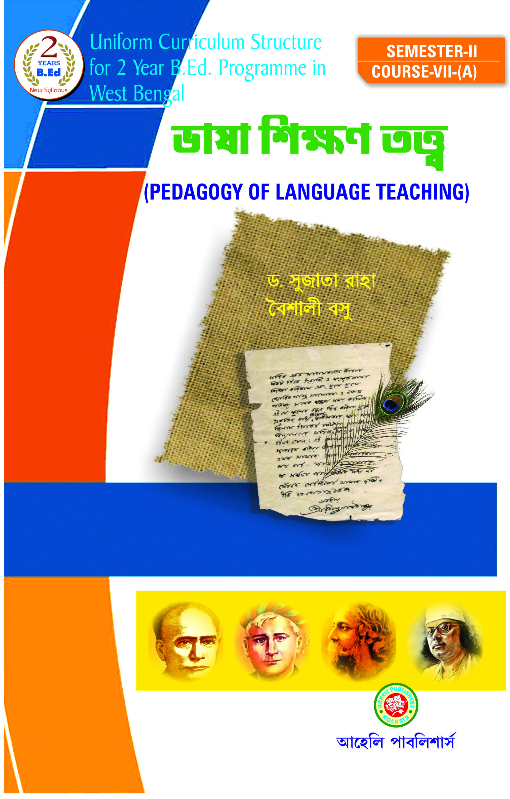Bhasa sikkhon Twatto (Pedagogy of Language Teaching-Bengali) 2nd sem